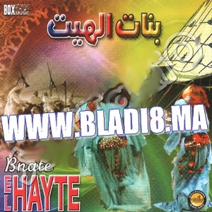 Bnate Al Hayte 2011